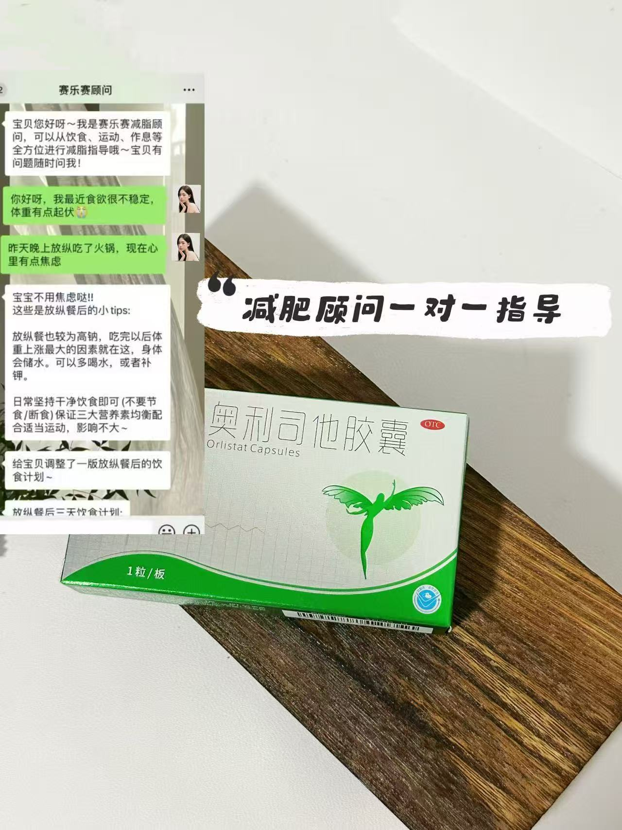 赛乐赛减肥药