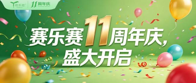 赛乐赛减肥药